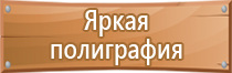 информационный стенд с перекидной системой