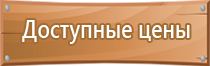 предметно тематический стенд