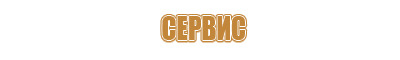 информационные щиты на дорогах гост