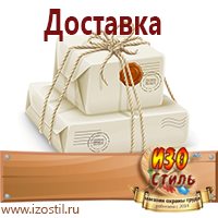Магазин охраны труда ИЗО Стиль Стенды по безопасности дорожного движения в Озеры
