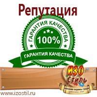 Магазин охраны труда ИЗО Стиль Стенды по безопасности дорожного движения в Озеры