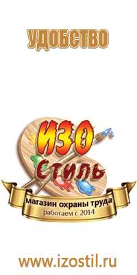 информационный стенд по го и чс