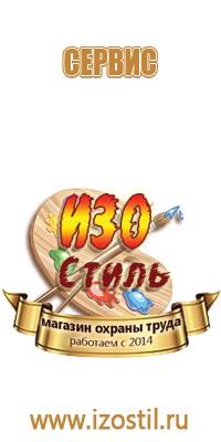 физик информационный стенд